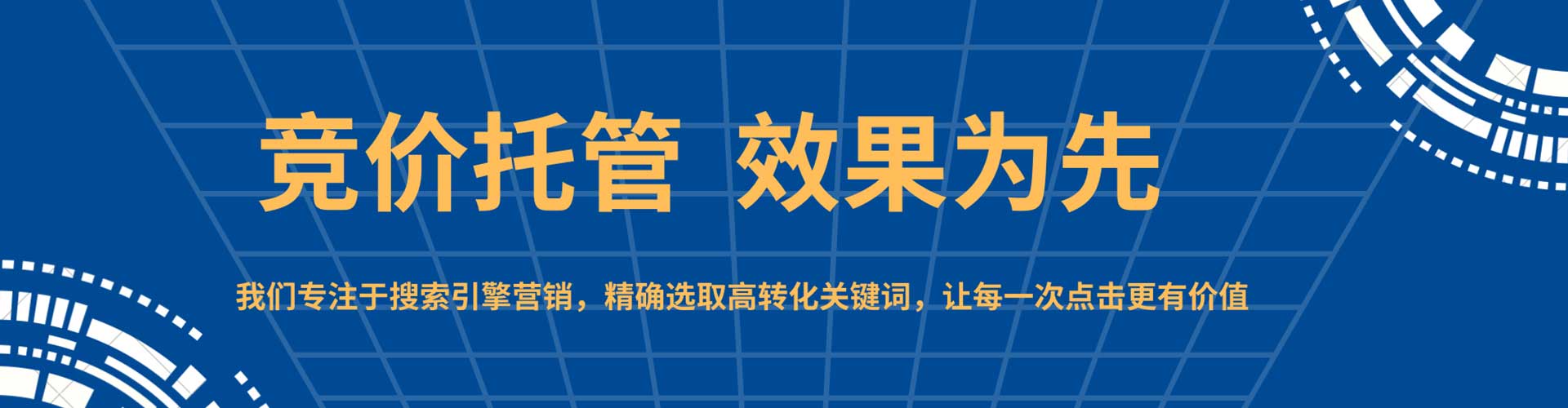 花山百度推广