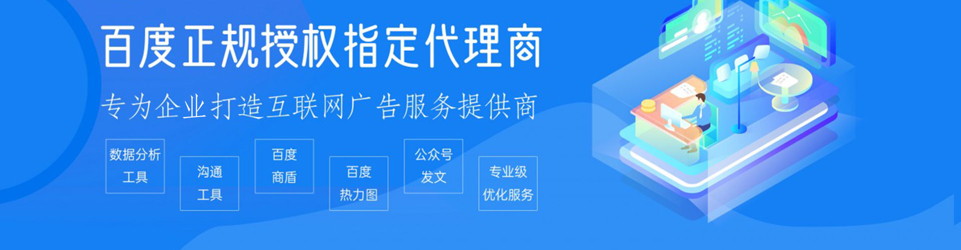 花山sem竞价员
